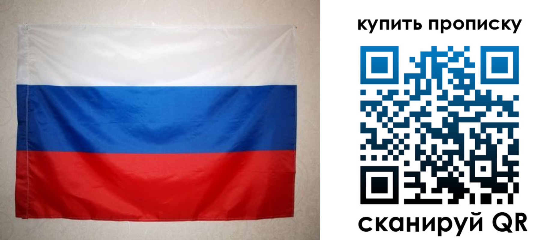 пропишу в квартире в Сельцо