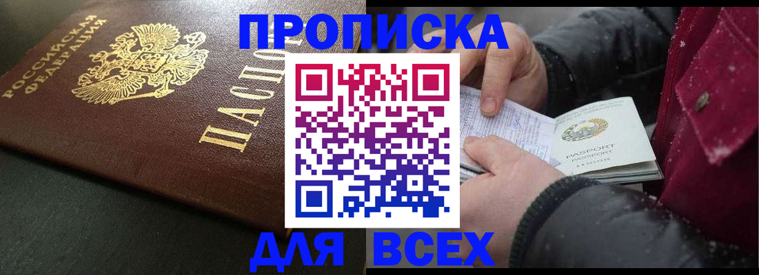 временная регистрация в квартире в Сельцо