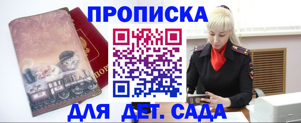 временная регистрация в квартире в Сельцо